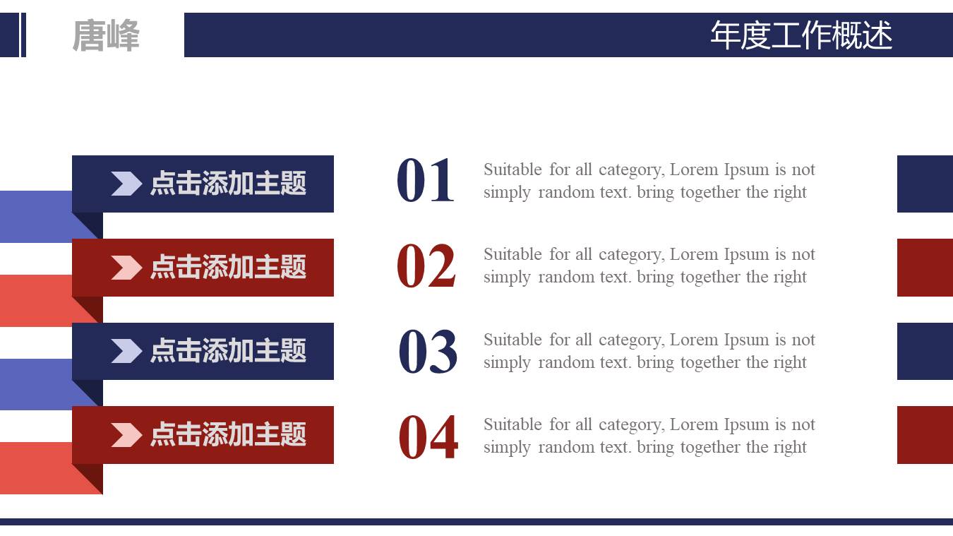 物流行业 (11).pptx